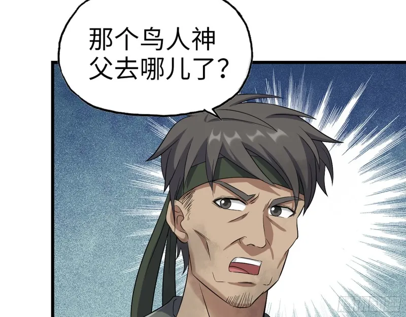 279- 夺取身体 第69页