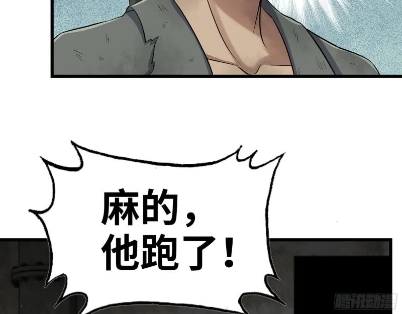 279- 夺取身体 第70页