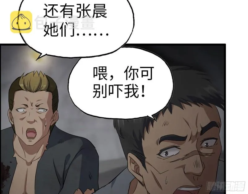 280- 王斌？莫叶！ 第9页