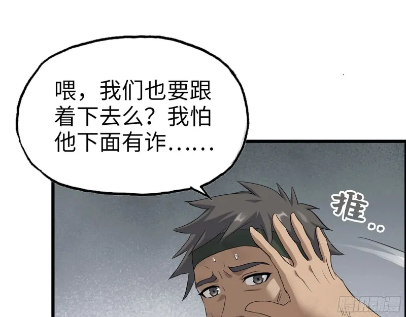 280- 王斌？莫叶！ 第19页