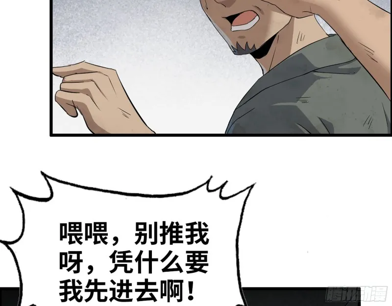 280- 王斌？莫叶！ 第20页