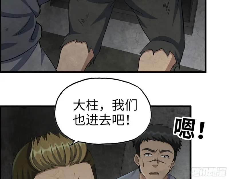 280- 王斌？莫叶！ 第23页