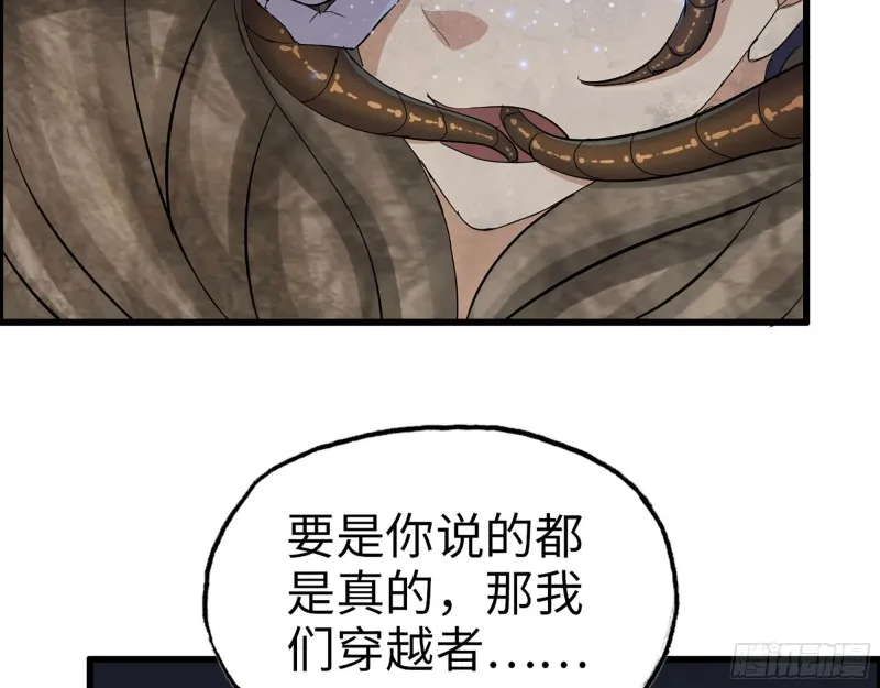280- 王斌？莫叶！ 第27页