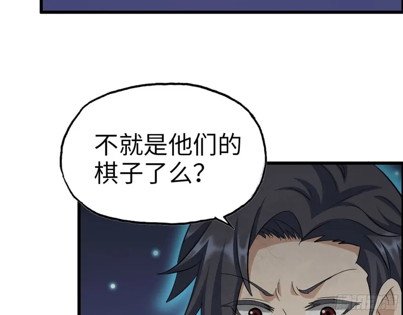 280- 王斌？莫叶！ 第29页