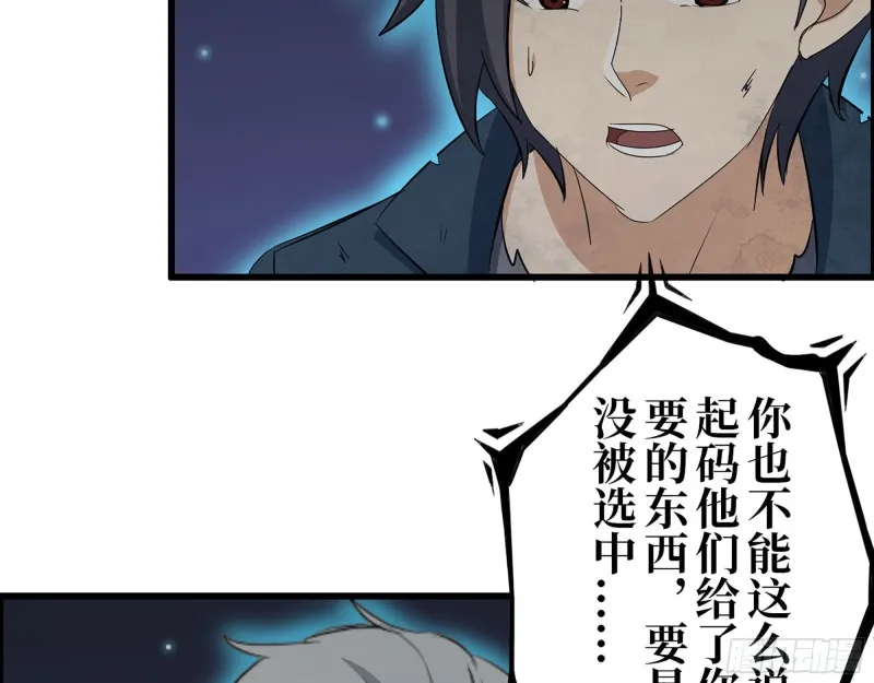 280- 王斌？莫叶！ 第30页