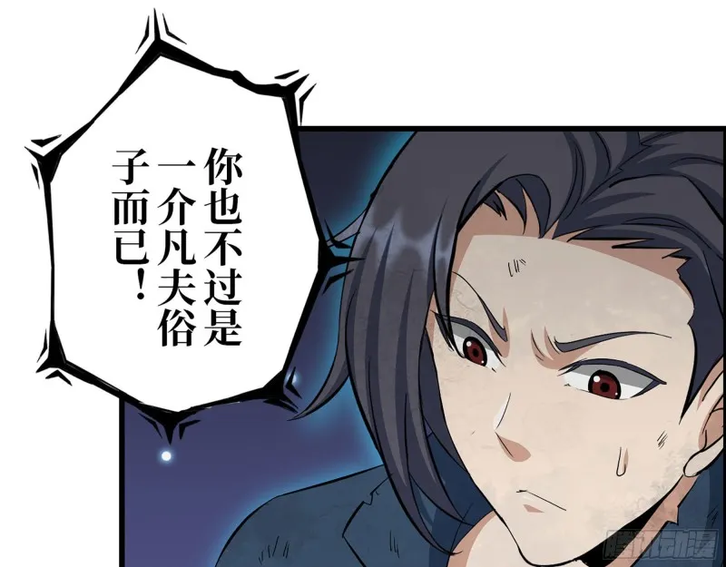 280- 王斌？莫叶！ 第32页