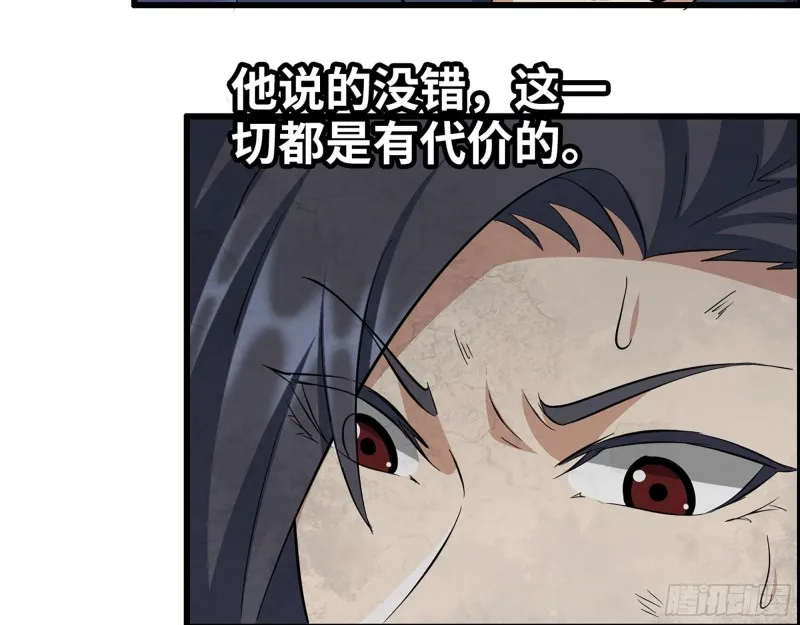 280- 王斌？莫叶！ 第33页