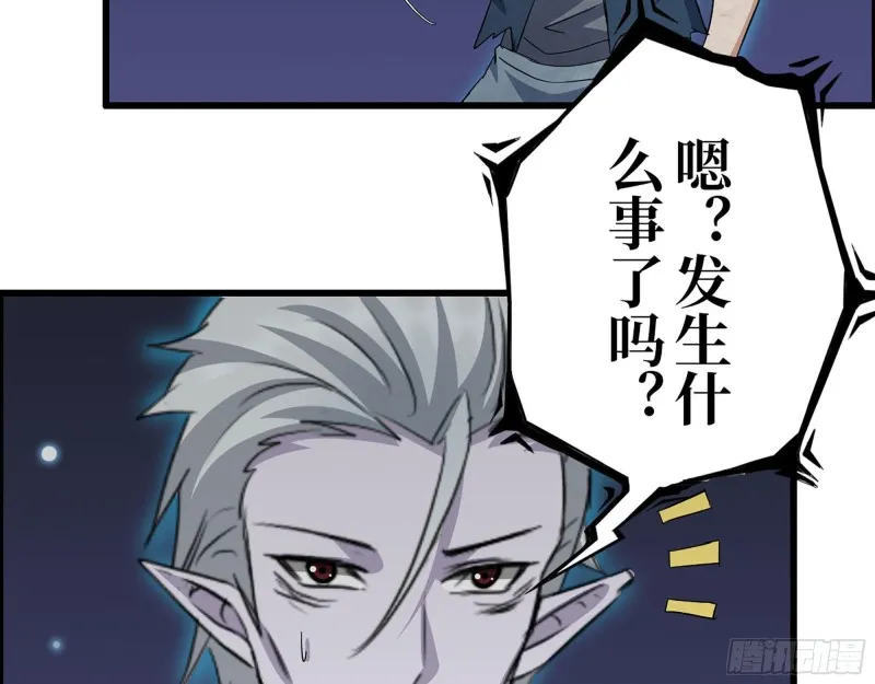 280- 王斌？莫叶！ 第35页