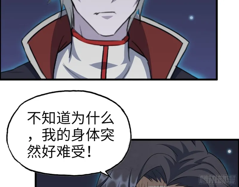 280- 王斌？莫叶！ 第36页