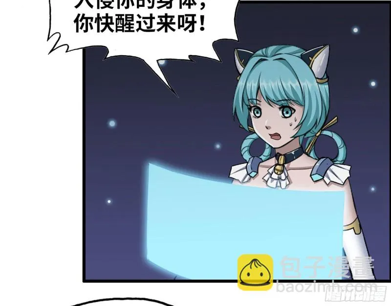 280- 王斌？莫叶！ 第38页