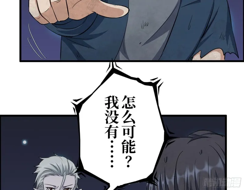 280- 王斌？莫叶！ 第40页