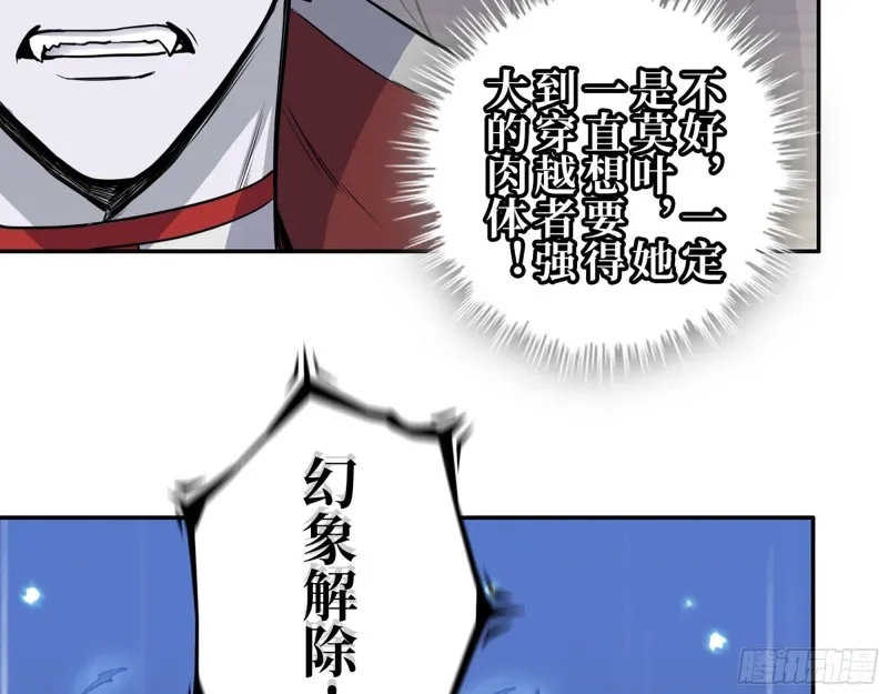 280- 王斌？莫叶！ 第43页
