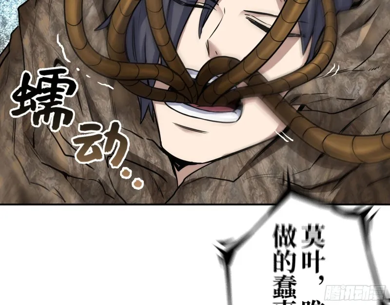 280- 王斌？莫叶！ 第47页