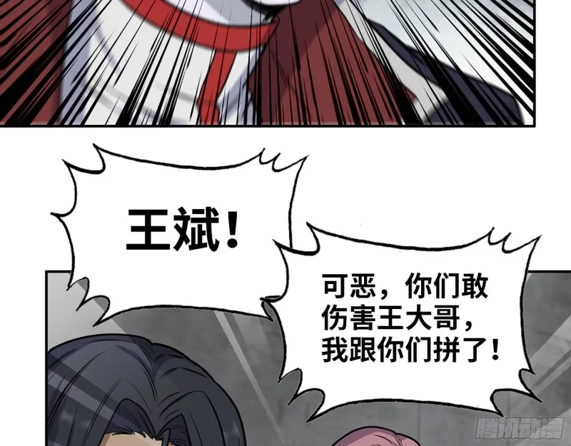 280- 王斌？莫叶！ 第49页