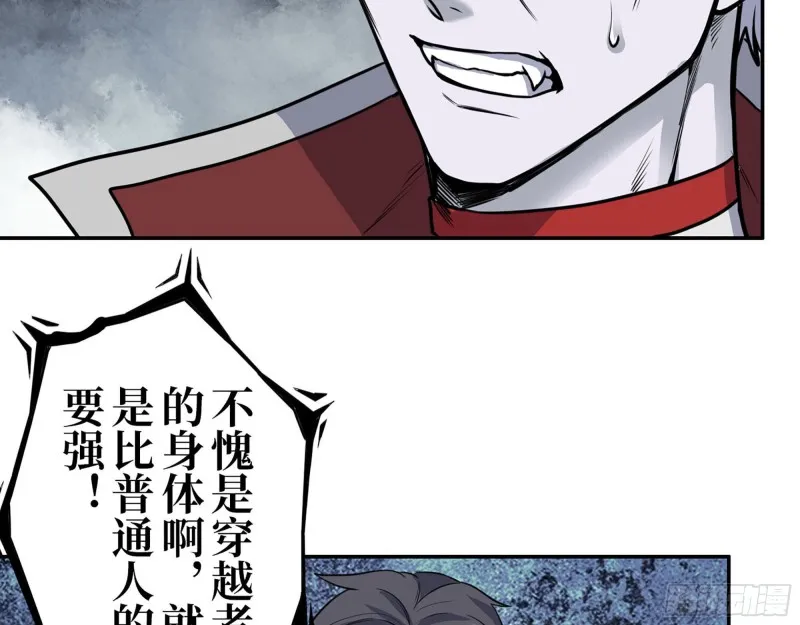 280- 王斌？莫叶！ 第60页