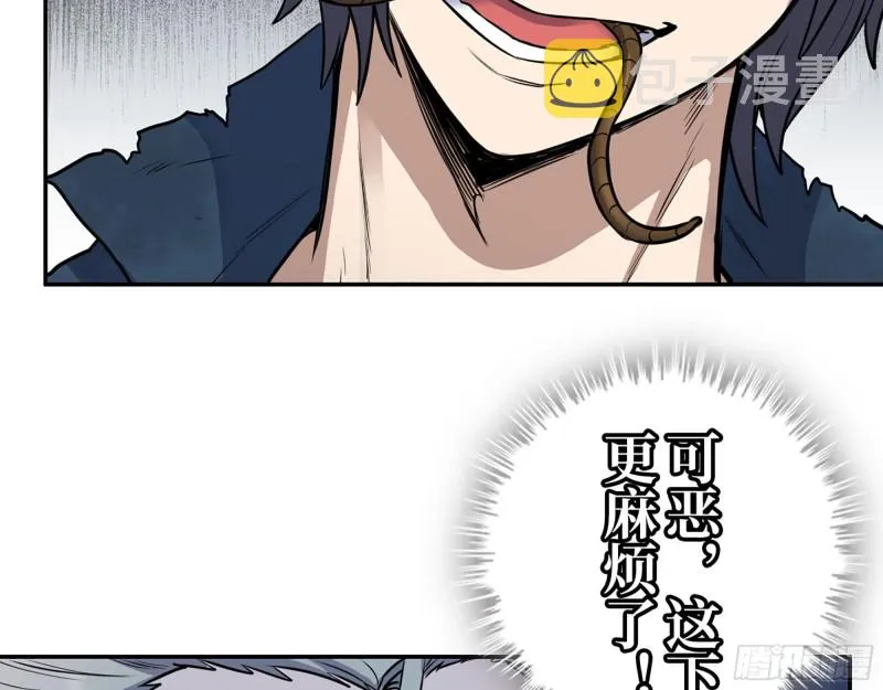 281- 混战！ 第3页