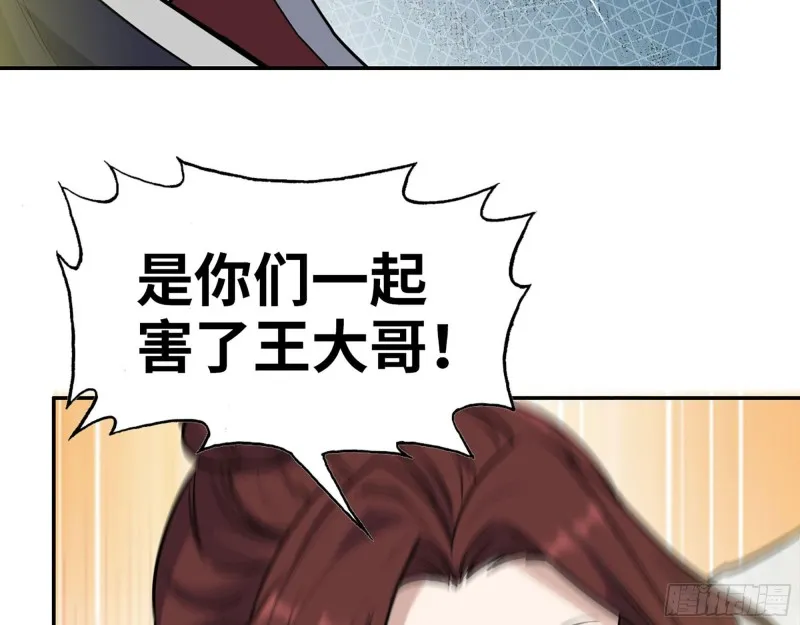 281- 混战！ 第10页