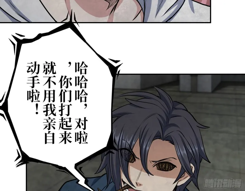 281- 混战！ 第18页
