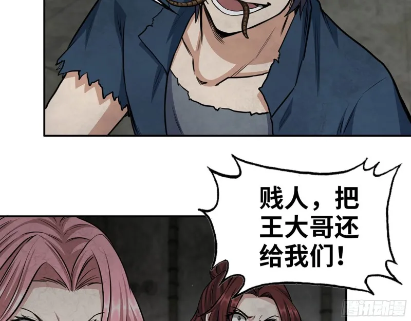 281- 混战！ 第19页