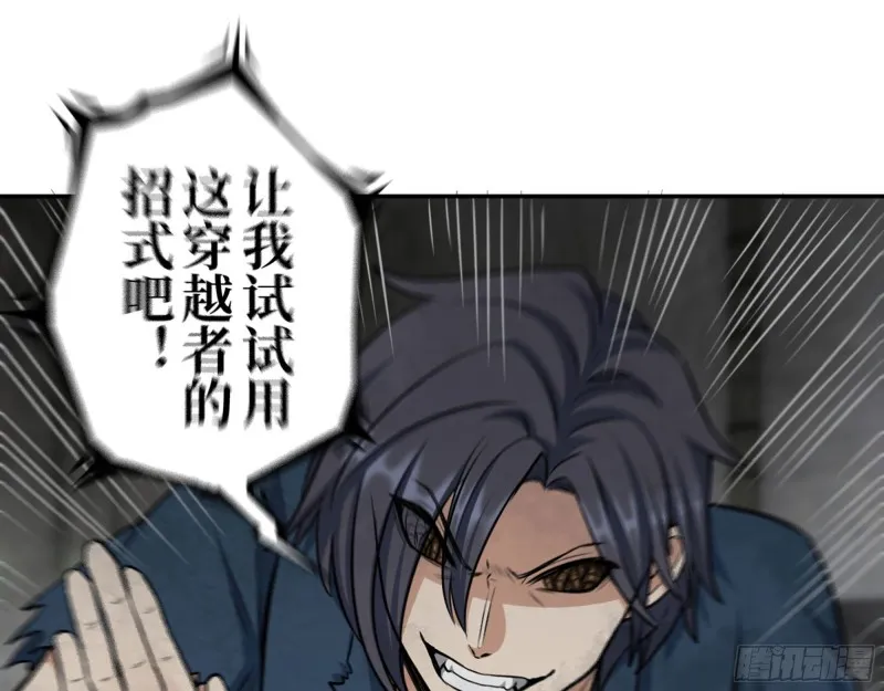 281- 混战！ 第22页