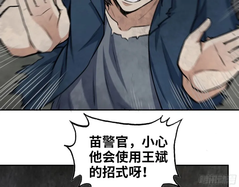 281- 混战！ 第23页