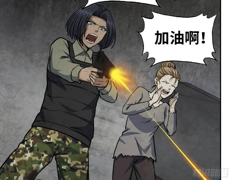 281- 混战！ 第24页