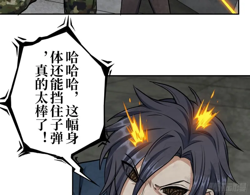 281- 混战！ 第25页