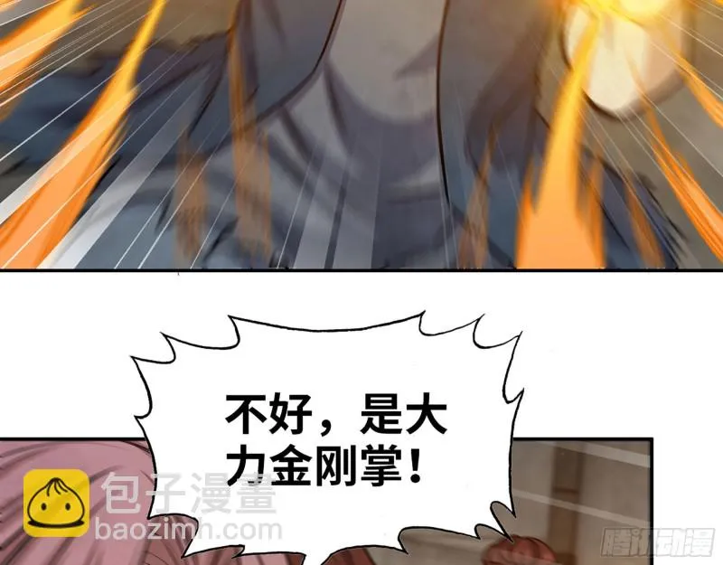 281- 混战！ 第29页