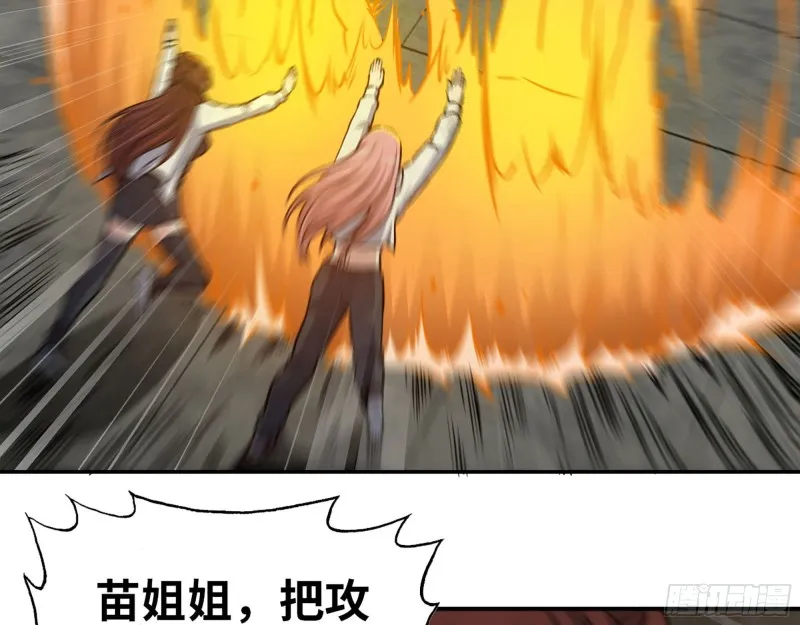 281- 混战！ 第33页
