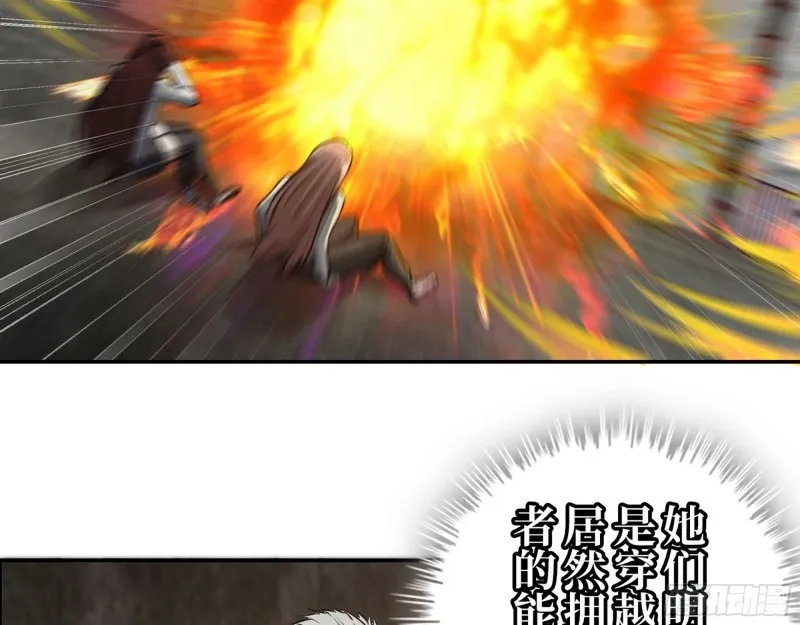 281- 混战！ 第40页