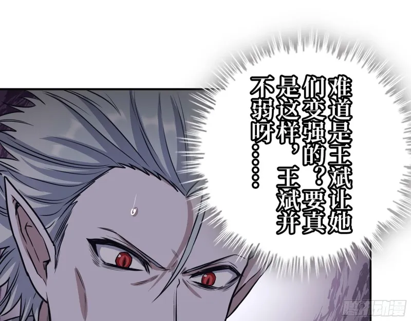 281- 混战！ 第42页