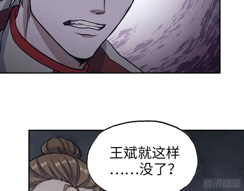 281- 混战！ 第43页