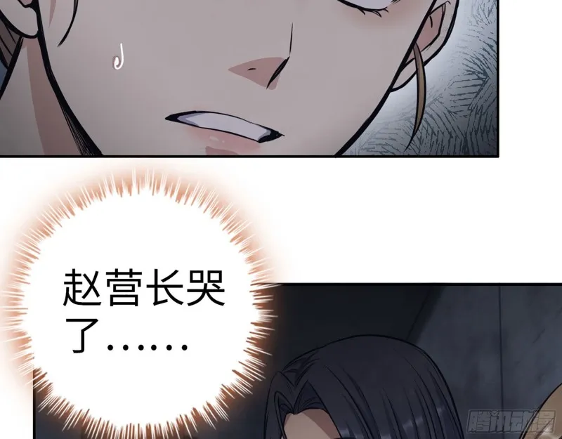 281- 混战！ 第46页