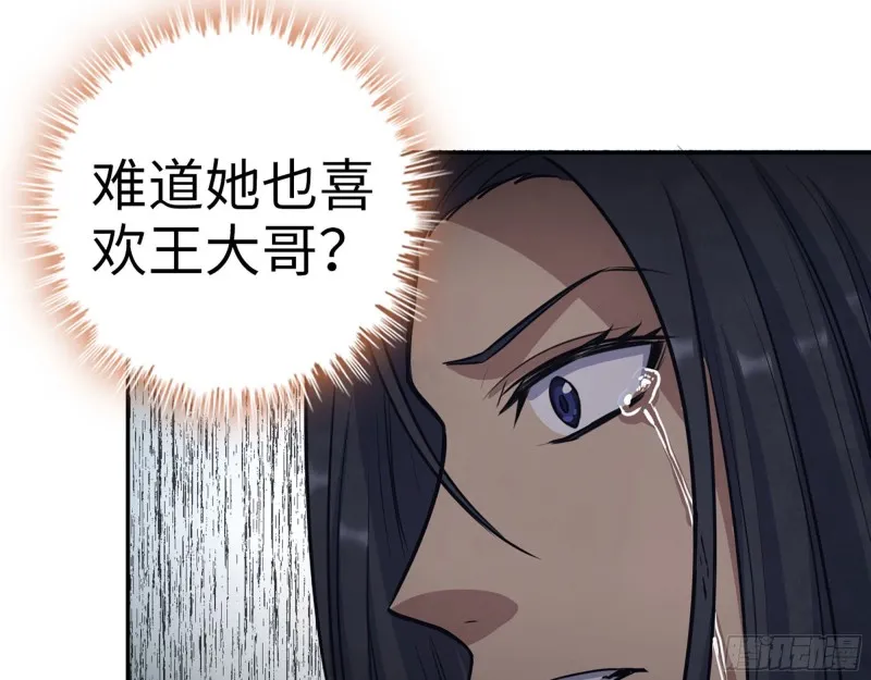 281- 混战！ 第48页