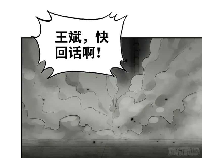 281- 混战！ 第52页