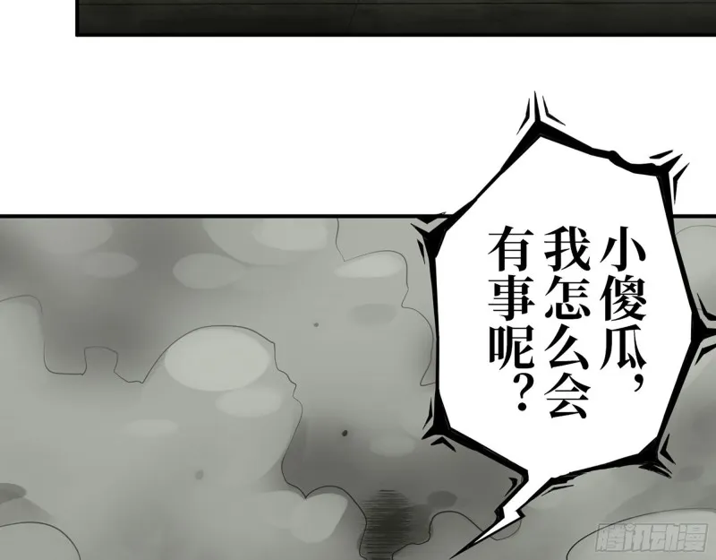 281- 混战！ 第53页