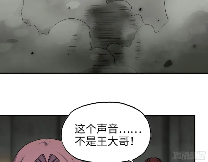 281- 混战！ 第54页