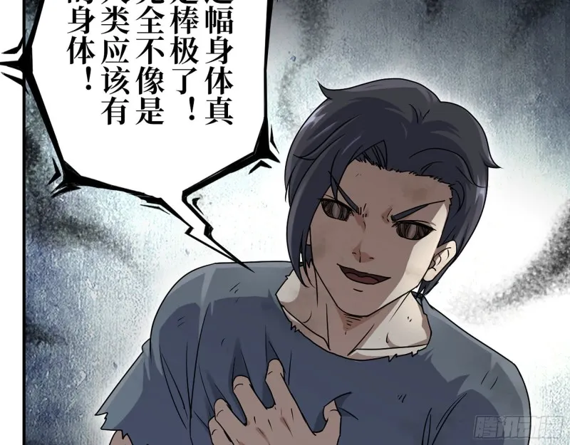281- 混战！ 第56页