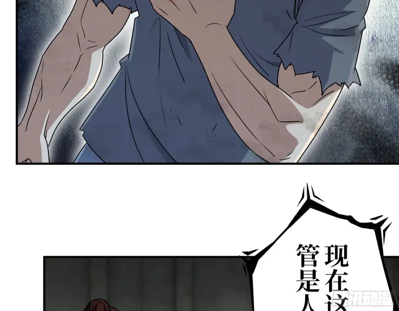 281- 混战！ 第57页