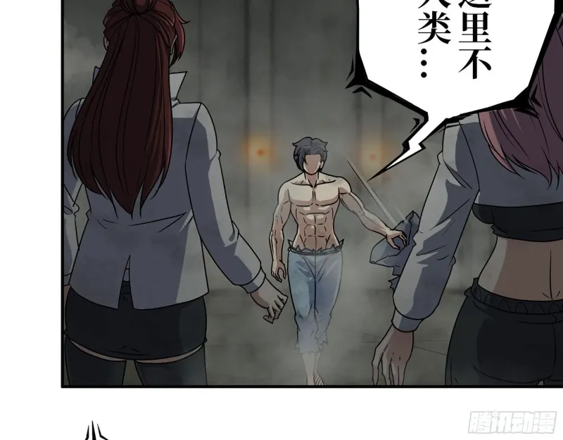 281- 混战！ 第58页