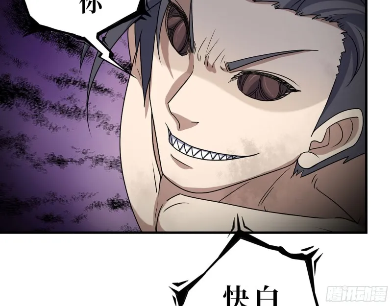 282- 反击 第6页