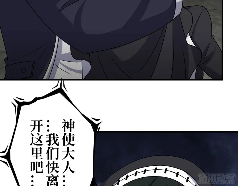 282- 反击 第20页