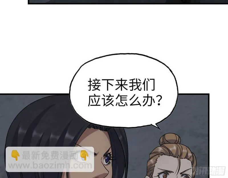 282- 反击 第29页