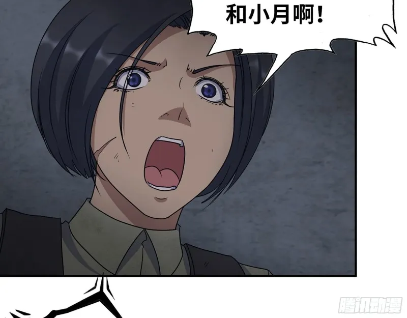 282- 反击 第38页