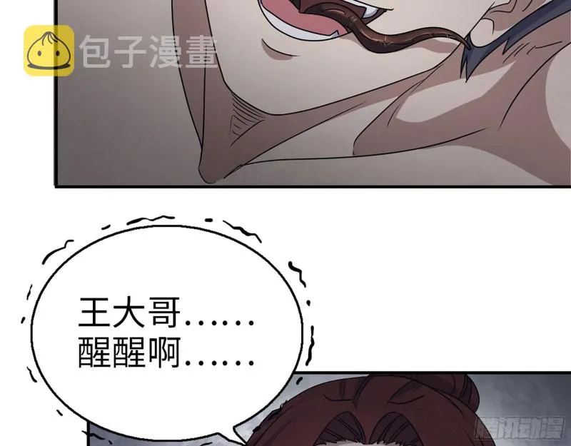282- 反击 第40页
