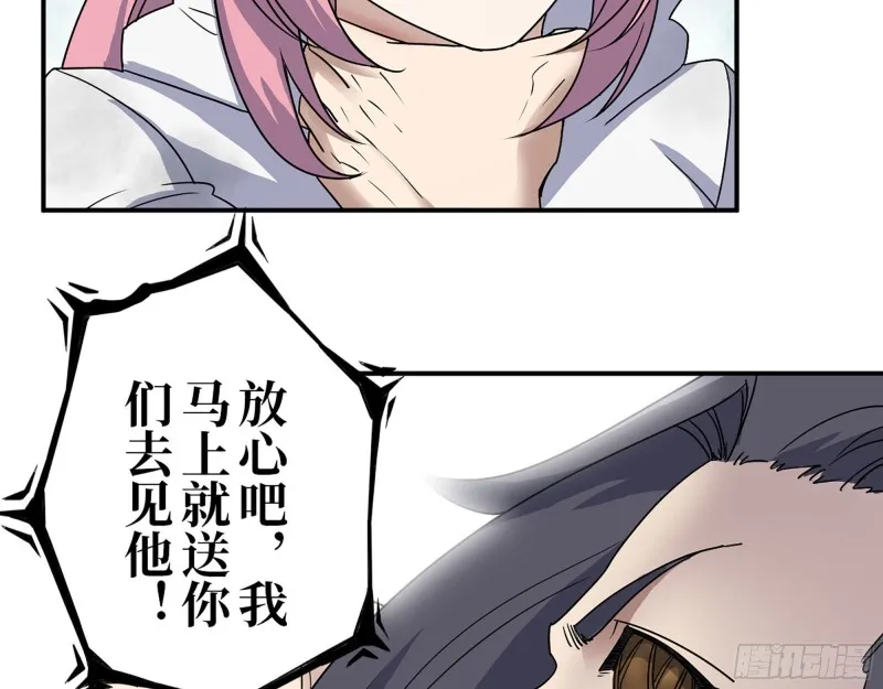 282- 反击 第43页