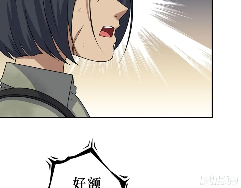 282- 反击 第48页