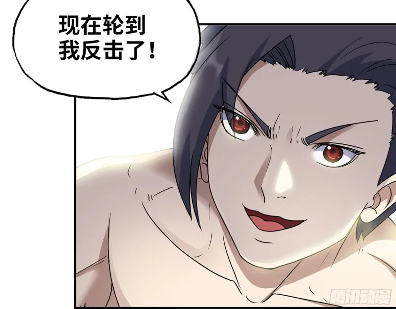 282- 反击 第58页