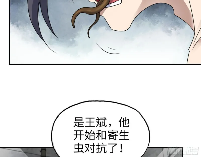282- 反击 第60页