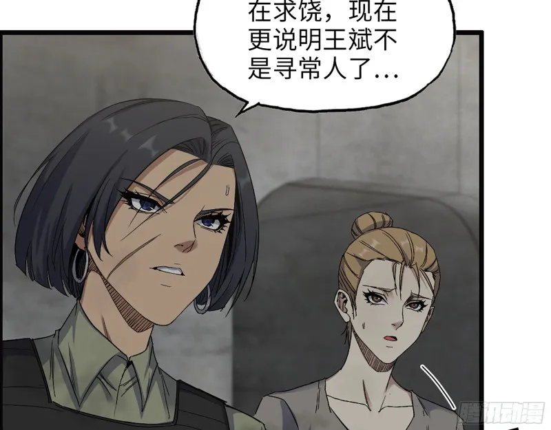 283- 吞食 第5页